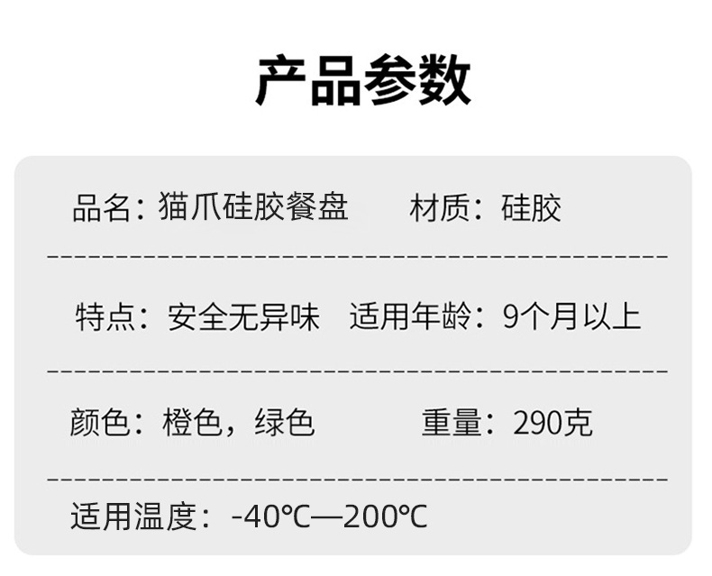 好伊贝宝宝餐盘硅胶婴儿辅食套装儿童餐盘带吸盘吃饭分格餐具详情17