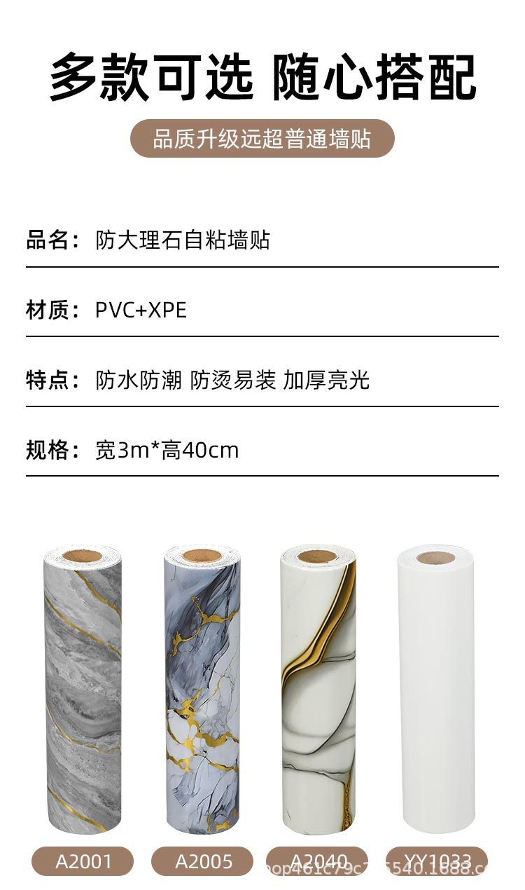 外贸批发加厚款家用自粘墙壁纸大理石XPE卷材墙贴客厅卧室背景墙详情10