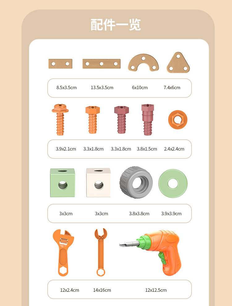 儿童益智仿真维修工具箱过家家拼装玩具电钻拧螺丝刀螺母套装跨境详情16