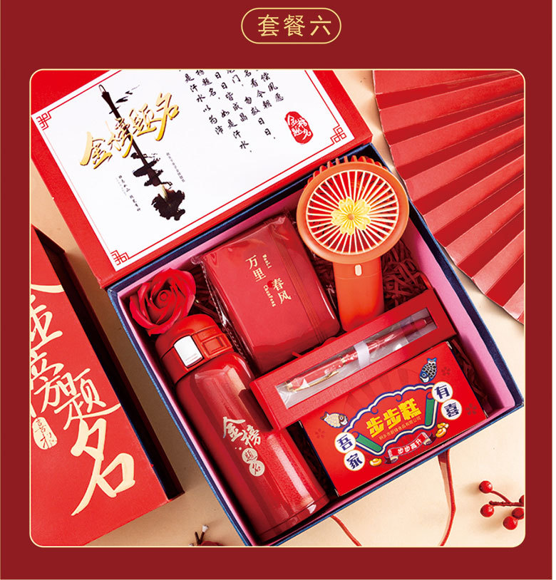 金榜题名伴手礼中考礼品实用大学谢师宴大礼包高考升学宴礼盒回礼详情18