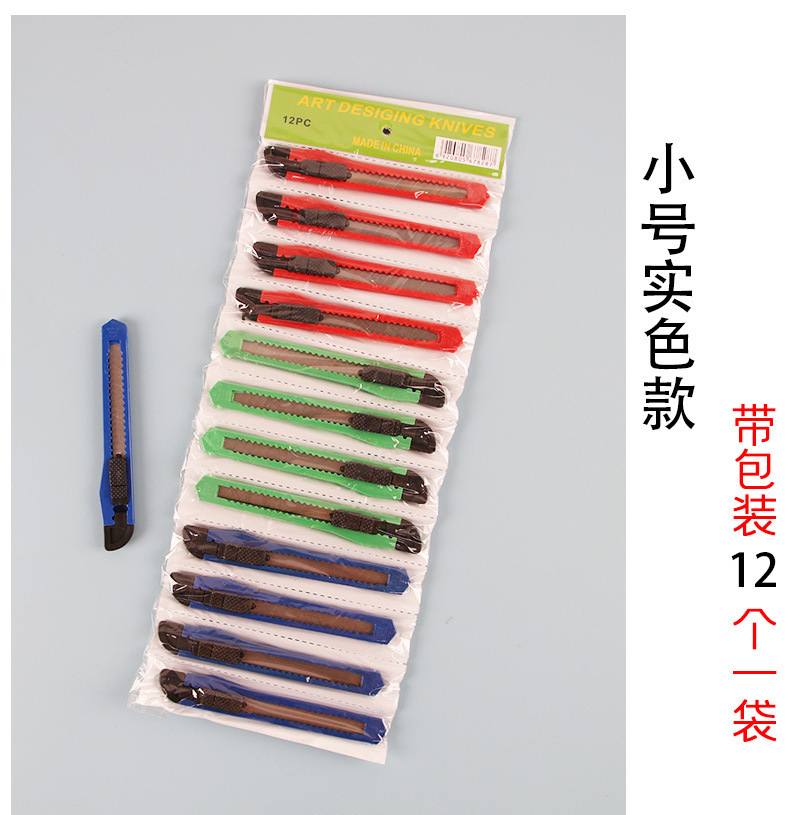 大号塑料美工刀裁纸刀壁纸刀办公裁纸刀加厚拆快递开箱刀厂家批发详情5