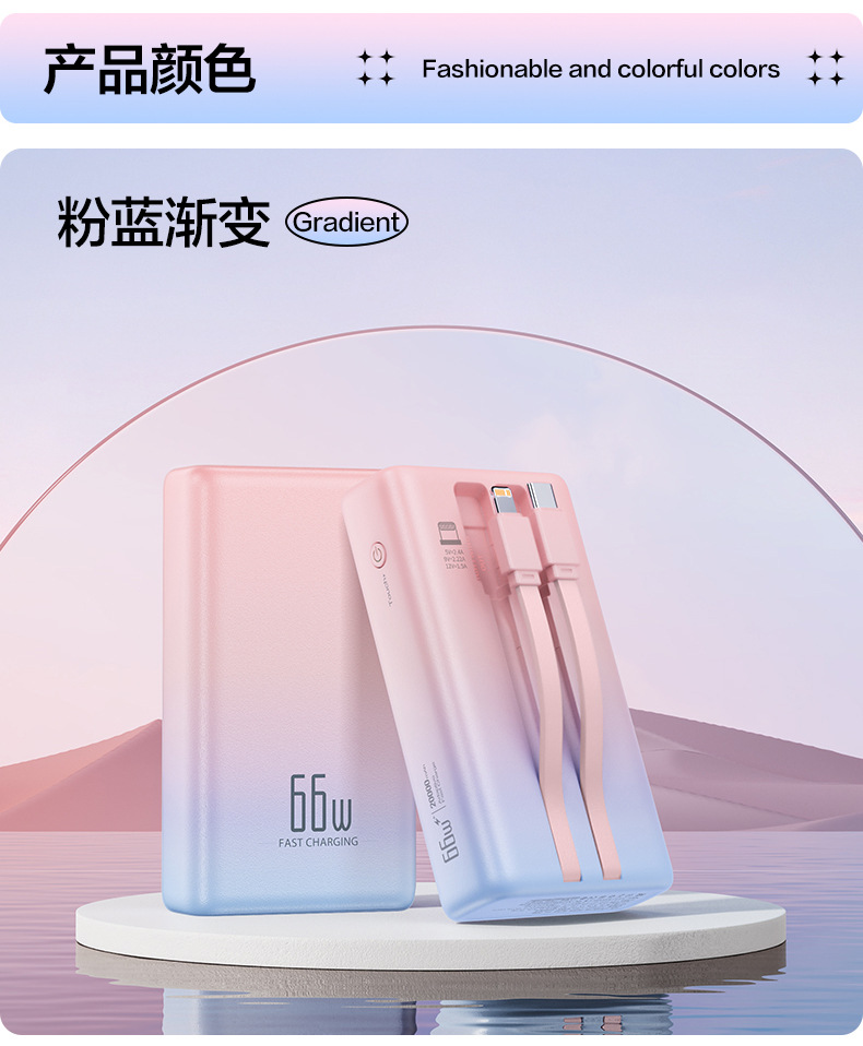 120W超级快充充电宝自带线20000毫安大容量移动电源礼品批发LOGO详情14