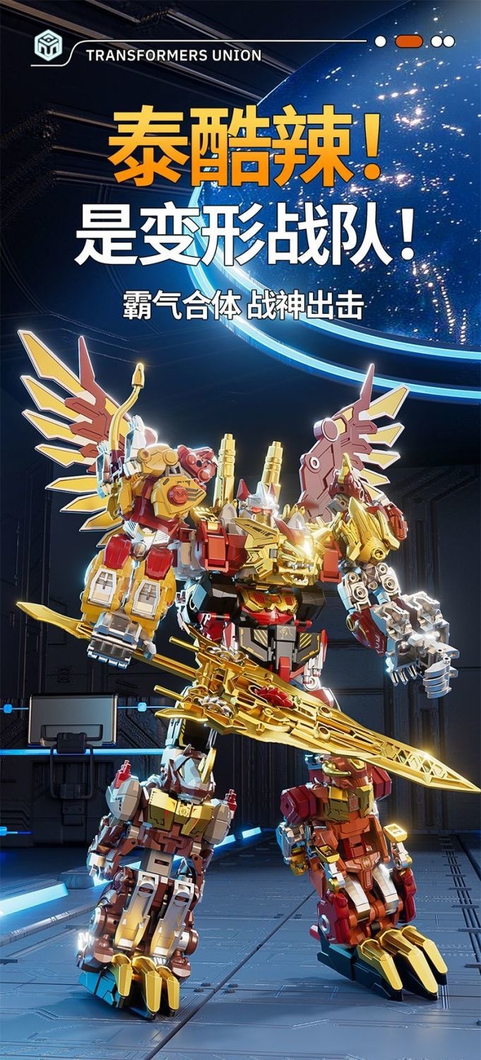 粤星天穹战神机器人变形合金版六合体益智模型玩具男孩收藏收藏品详情2
