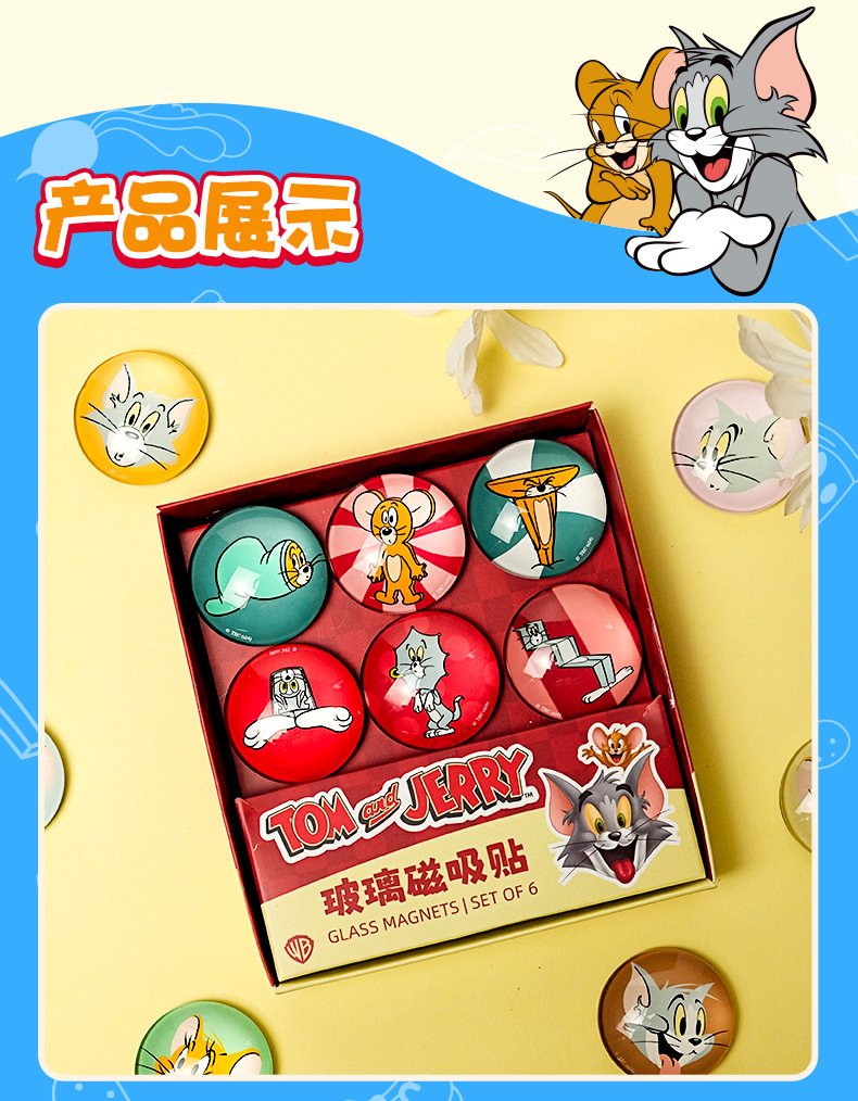 正版猫和老鼠水晶贴磁吸冰箱贴白板墙可移可爱卡通动漫周边装饰品详情5