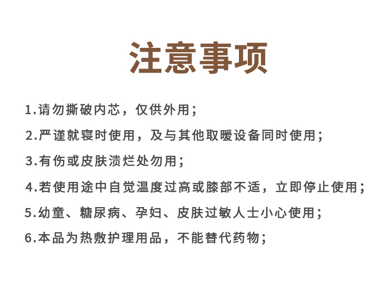 自发热暖膝贴艾草护膝贴批发蒸汽热敷膝关节暖贴发热膝盖灸贴厂家详情25