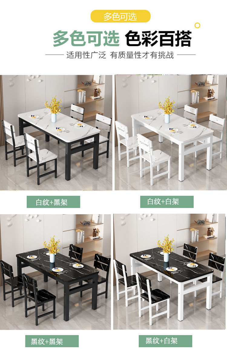 餐桌椅组合家用吃饭桌子现代简约小户型餐桌饭店桌椅长方形小桌子详情6