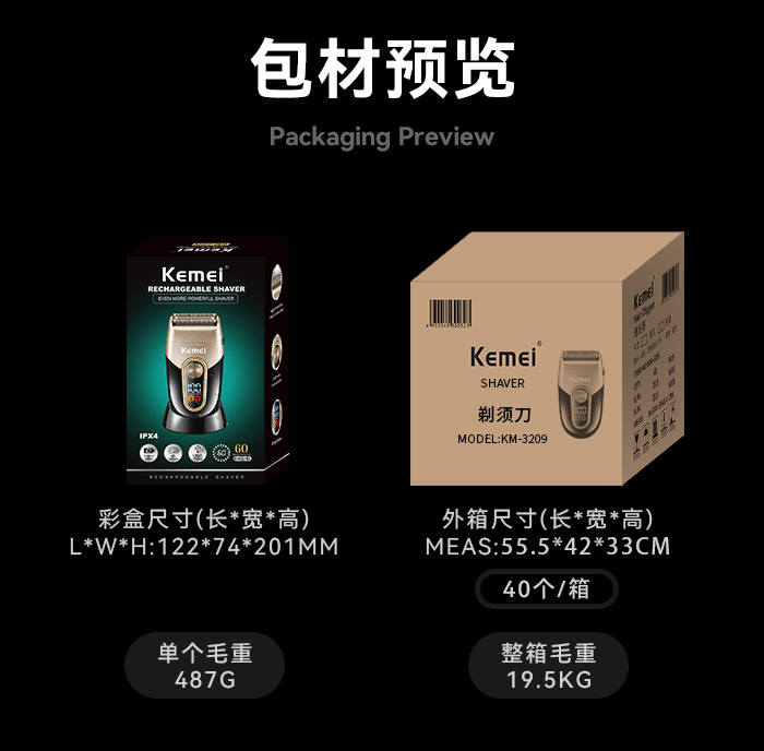 科美剃须刀KM-3209双层往复式光头神器LCD液晶数显USB电动刮胡刀详情13