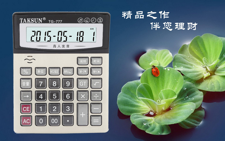 批发语音计算器大屏幕办公台式说话大号计算机德信TG777印刷LOGO详情15