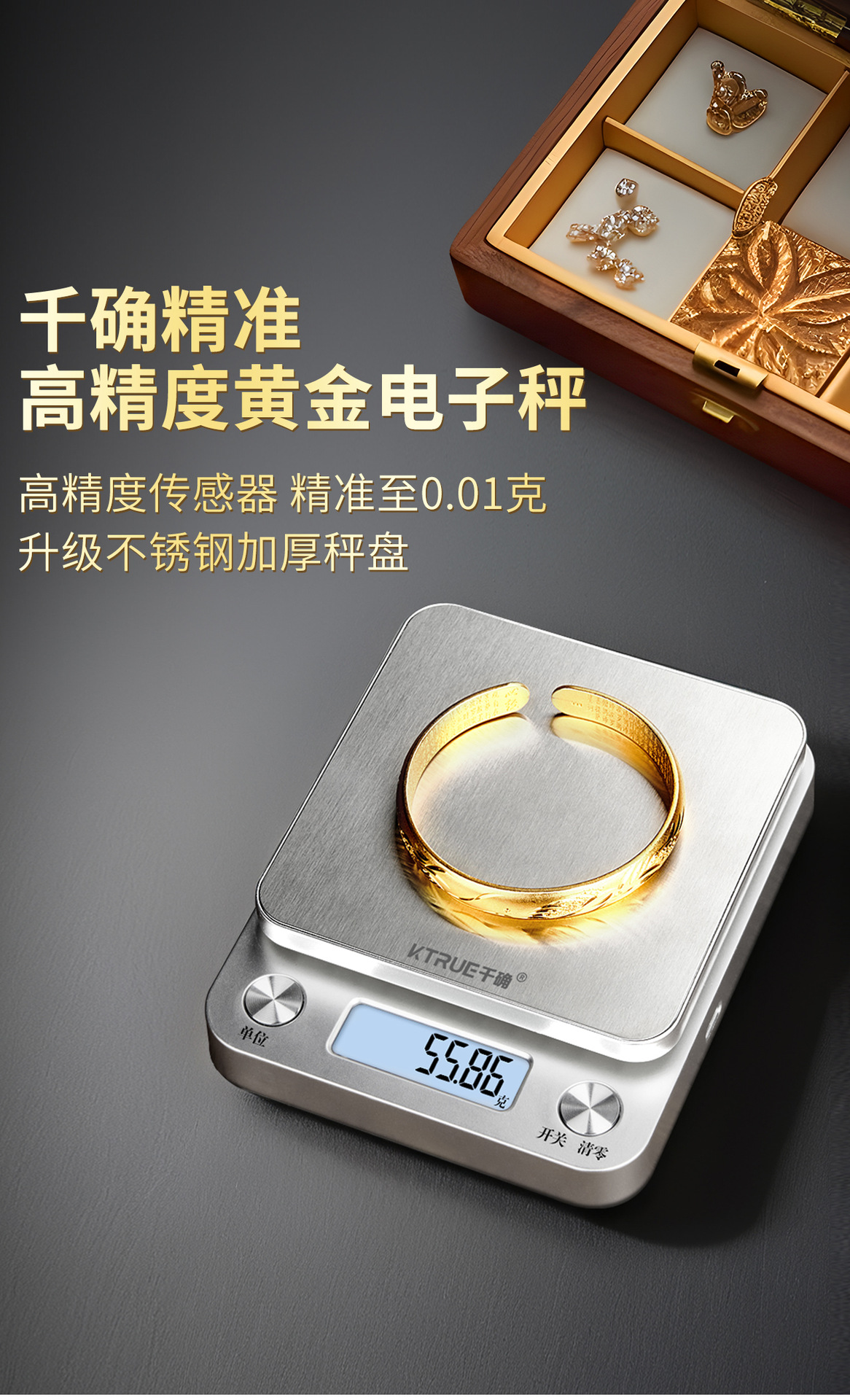 高精度黄金珠宝电子秤克重金银首饰精准茶叶克称中药称小克数0.01详情1