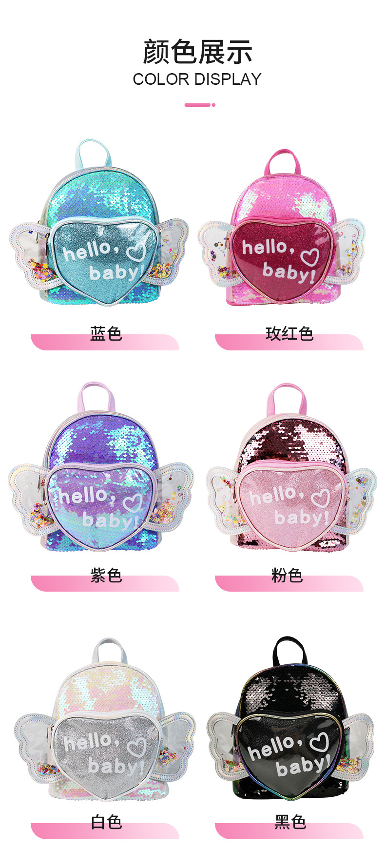 大尾猫新款时尚亮片儿童包甜美翅膀双肩包女童卡通时尚公主小书包详情6