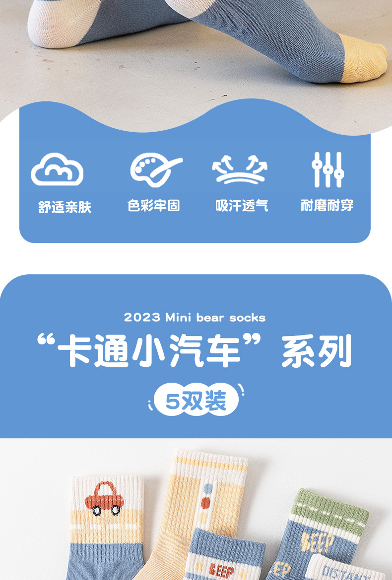 2025春秋新款儿童袜子男女童卡通潮纯中筒棉袜吸汗保暖宝宝袜批发详情3