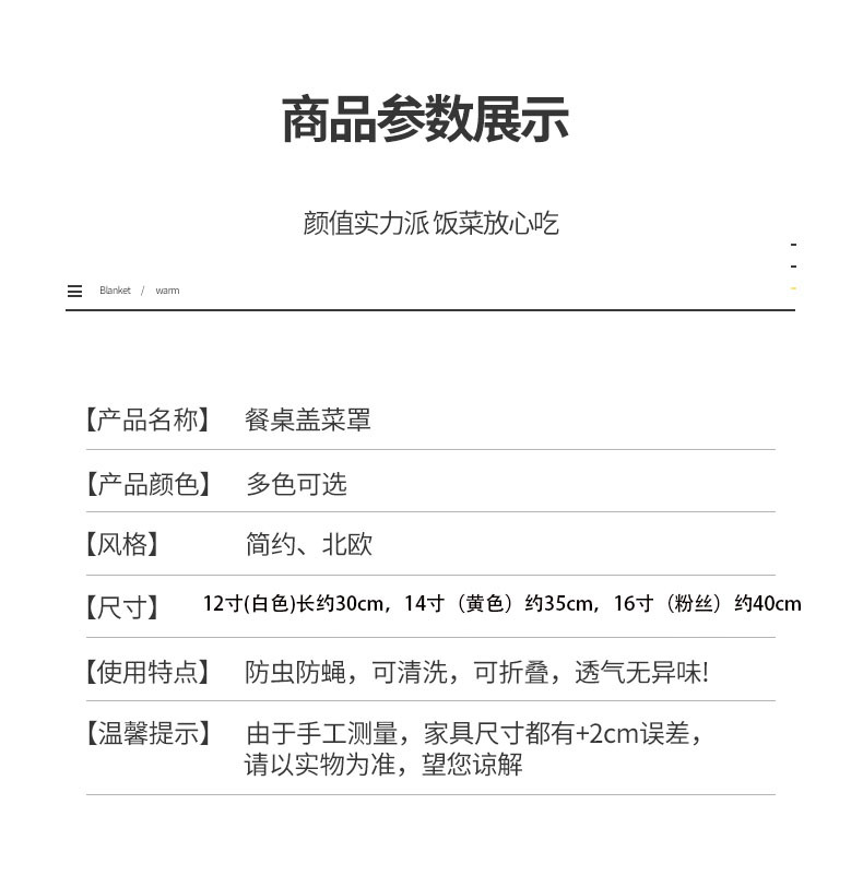 义乌厂家夏网纱轻奢大号折叠菜罩饭菜罩家用防苍蝇食物罩盖食物罩详情13