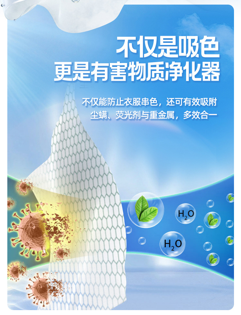Igolan color-absorbing sheets, anti-color bleeding, non-staining, anti-staining color masterbatch, anti-color bleeding, washing machine clothes color-absorbing paper pic 5