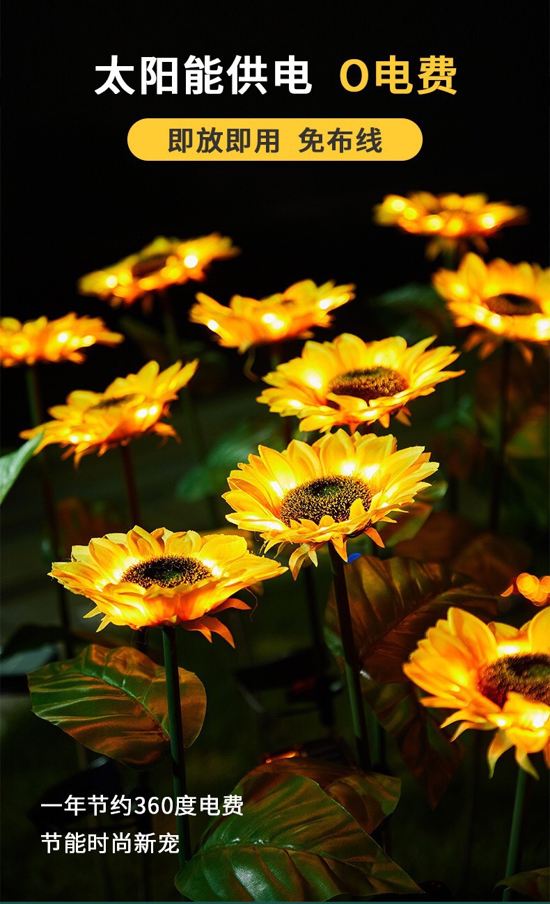 户外太阳能向日葵花灯庭院花园草坪装饰地插灯仿真景观植物氛围灯详情8