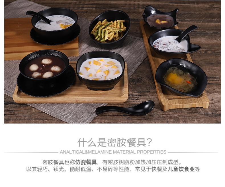 糖水碗密胺创意碟套装仿瓷烧仙草芋圆碗绵绵冰碗清补凉甜品碗商用详情14
