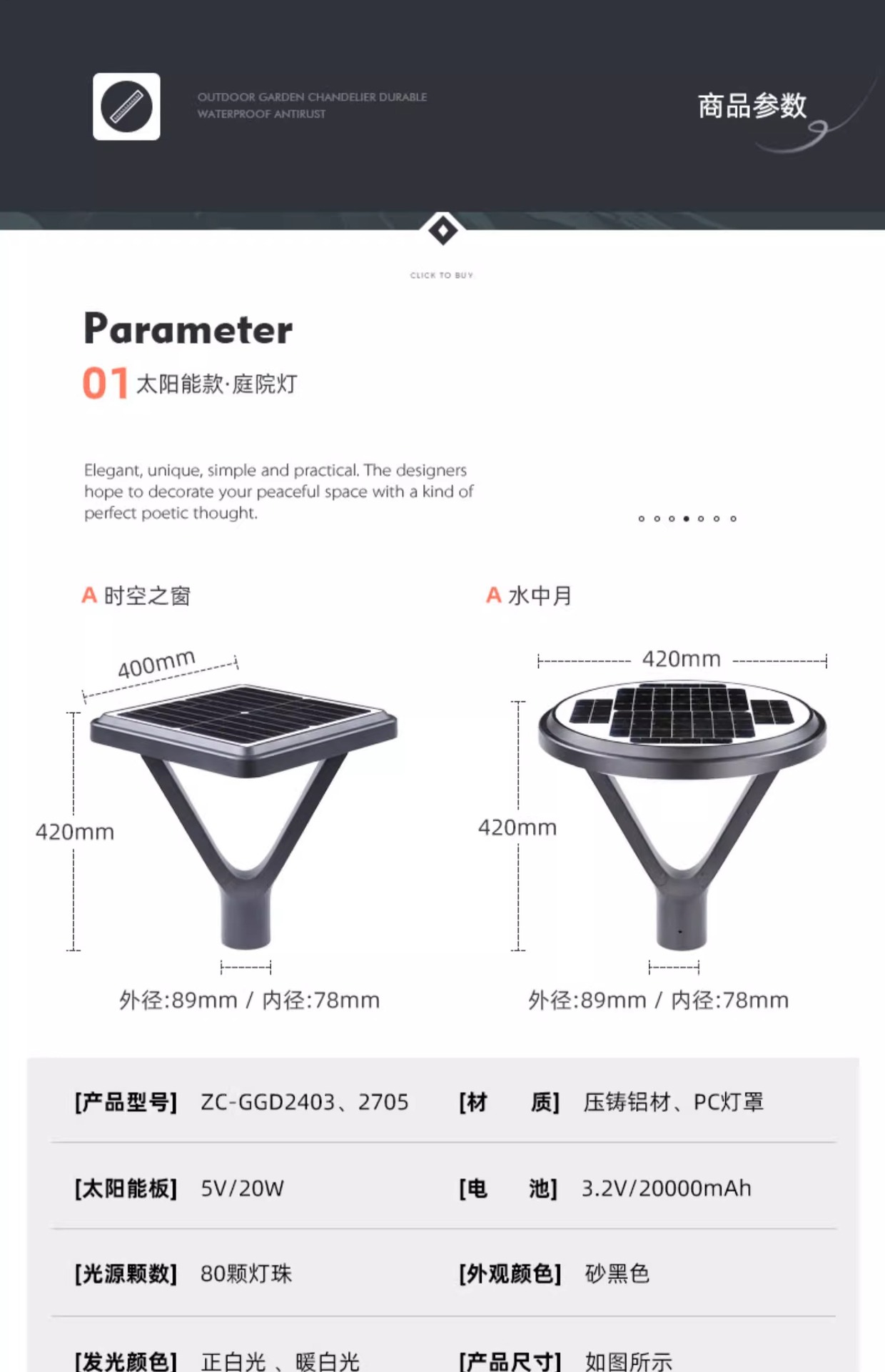 太阳能灯户外装饰庭院灯现代简约防水家用户外灯别墅室外照明灯详情27