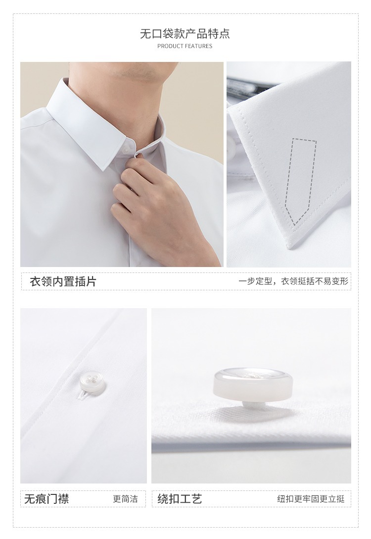 春季男士白衬衫免烫衬衣抗皱职业通勤长袖衬衫男刺绣LOGO商务正装详情8