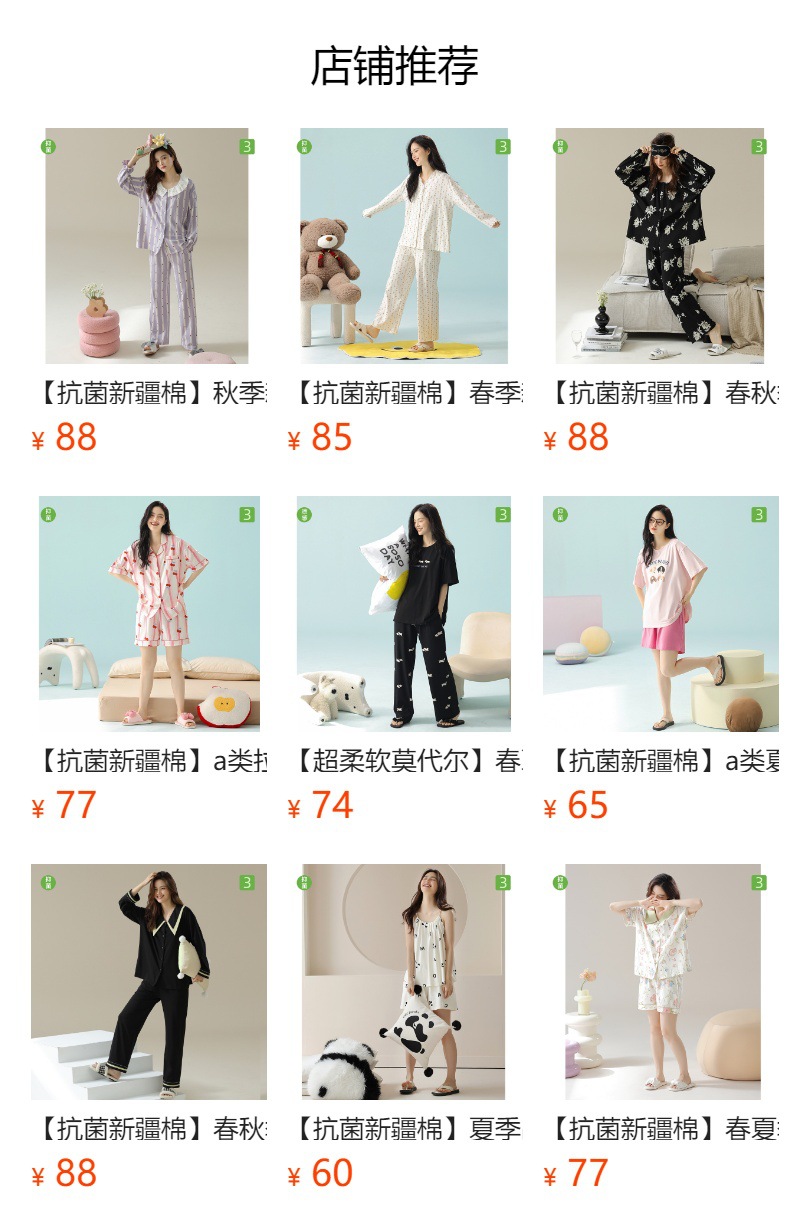 【抗菌新疆棉】春秋季纯棉睡衣女士拉架棉长袖圆领休闲家居服套装详情1