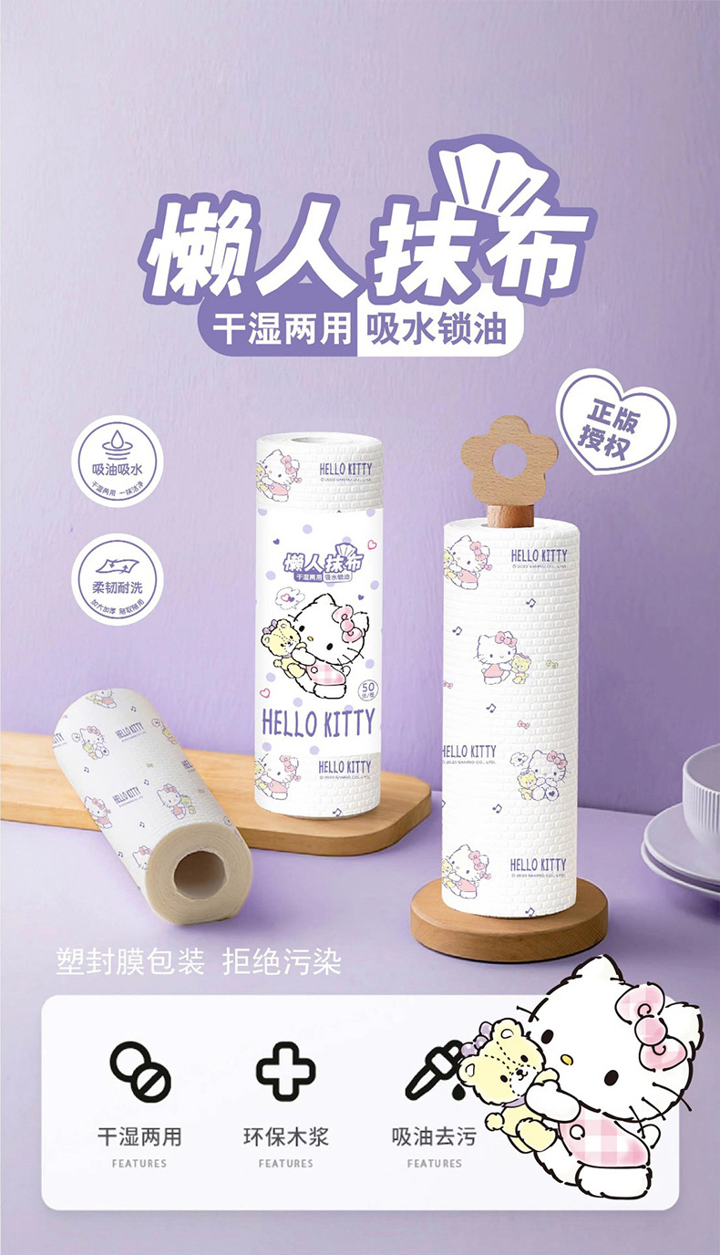 三丽鸥正版授权懒人抹布家用清洁厨房用纸干湿两用一次性洗碗布详情14