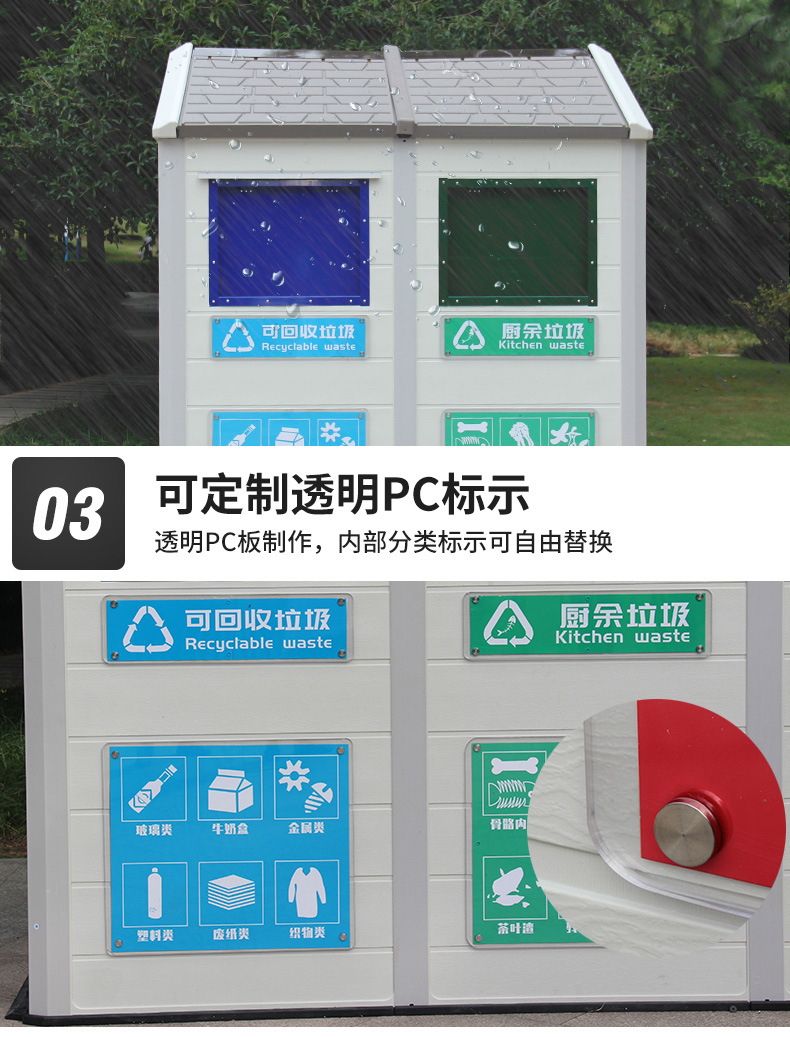 户外垃圾分类亭智能垃圾房收集站小区街道环卫可回收房学校储物房详情9