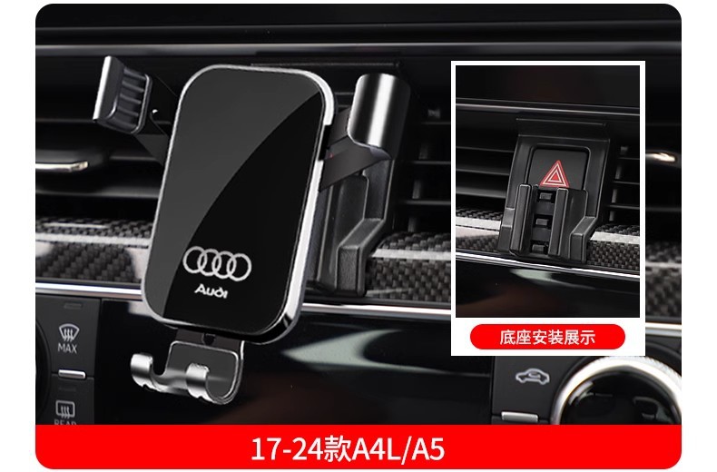 奥迪A3 A4L A6L Q5L Q3 Q2L专用汽车载手机支架Q7 Q8 A7L导航用品详情12