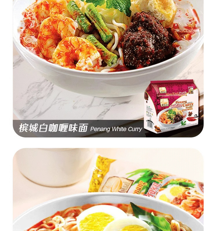 马来西亚MyKuali 麦可利槟城白咖喱冬阴功虾味速食方便面泡面批发详情9
