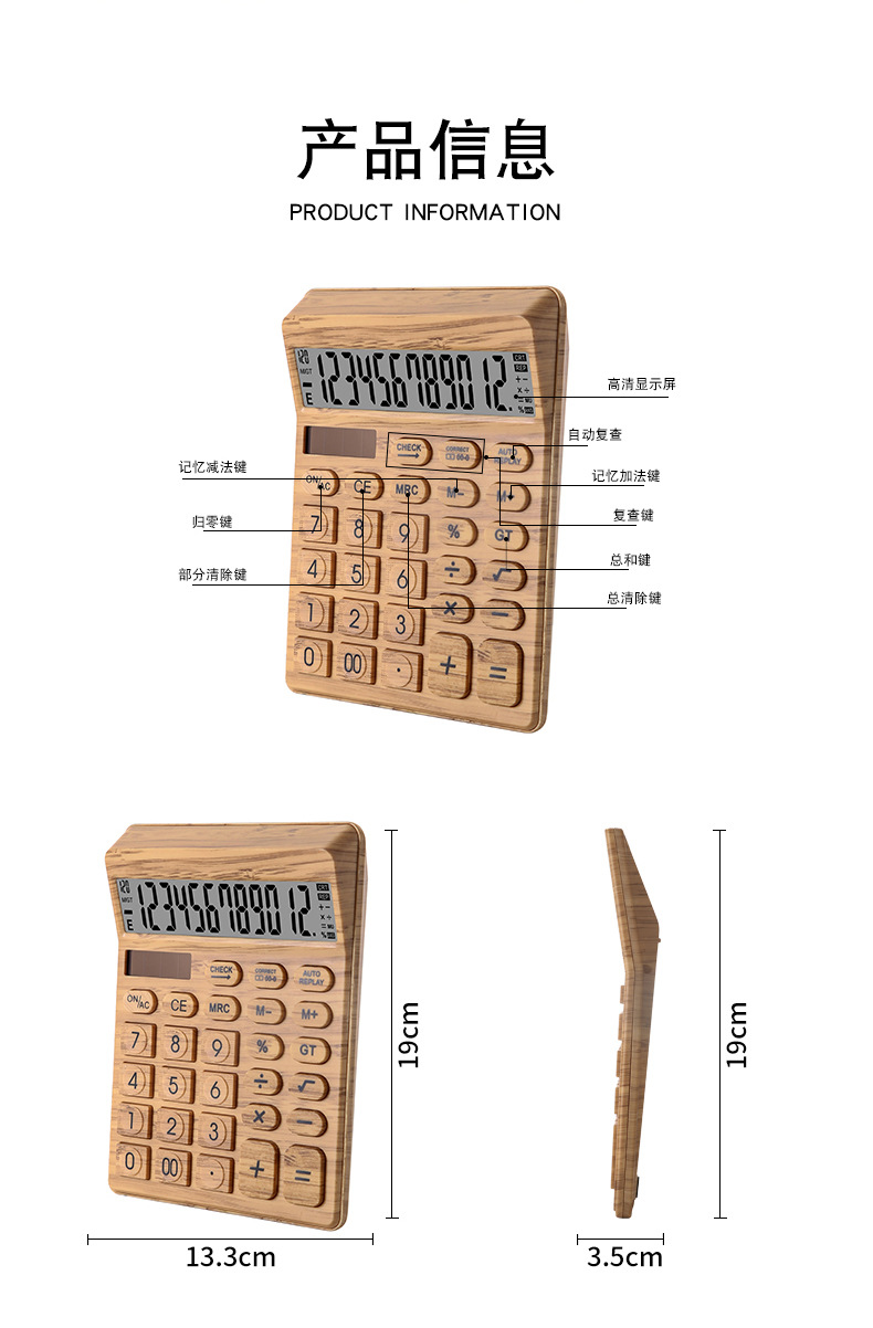ID-5666c Desktop Creative Office Finance 12-digit Calculator uv Simulation Bamboo Calculator with multiple options pic 8