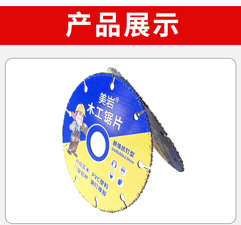 新型木工锯片金属木板切割片合金多功能塑料角磨机电锯切片磨盘详情9