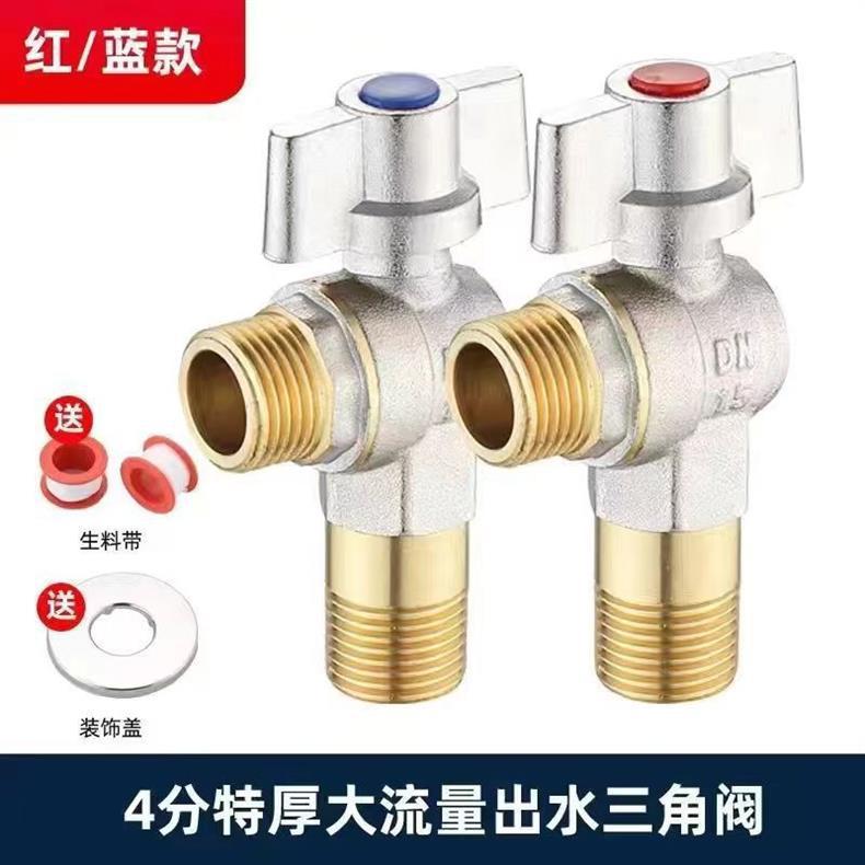 球芯全开大流量角阀全铜冷热水燃气热水器专用球阀三角阀开关4分详情6