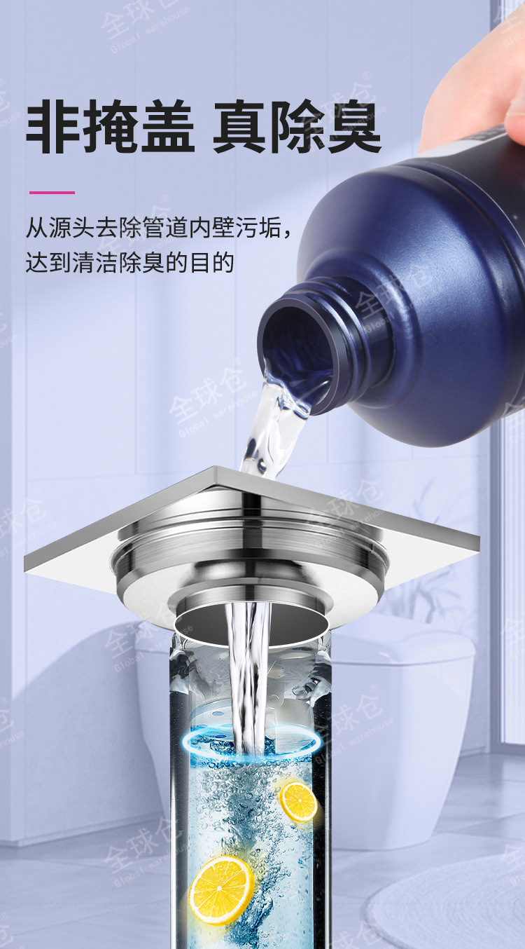 管道除臭剂厕所除味神器厨房卫生间地漏管道反味消臭清新去异味详情9