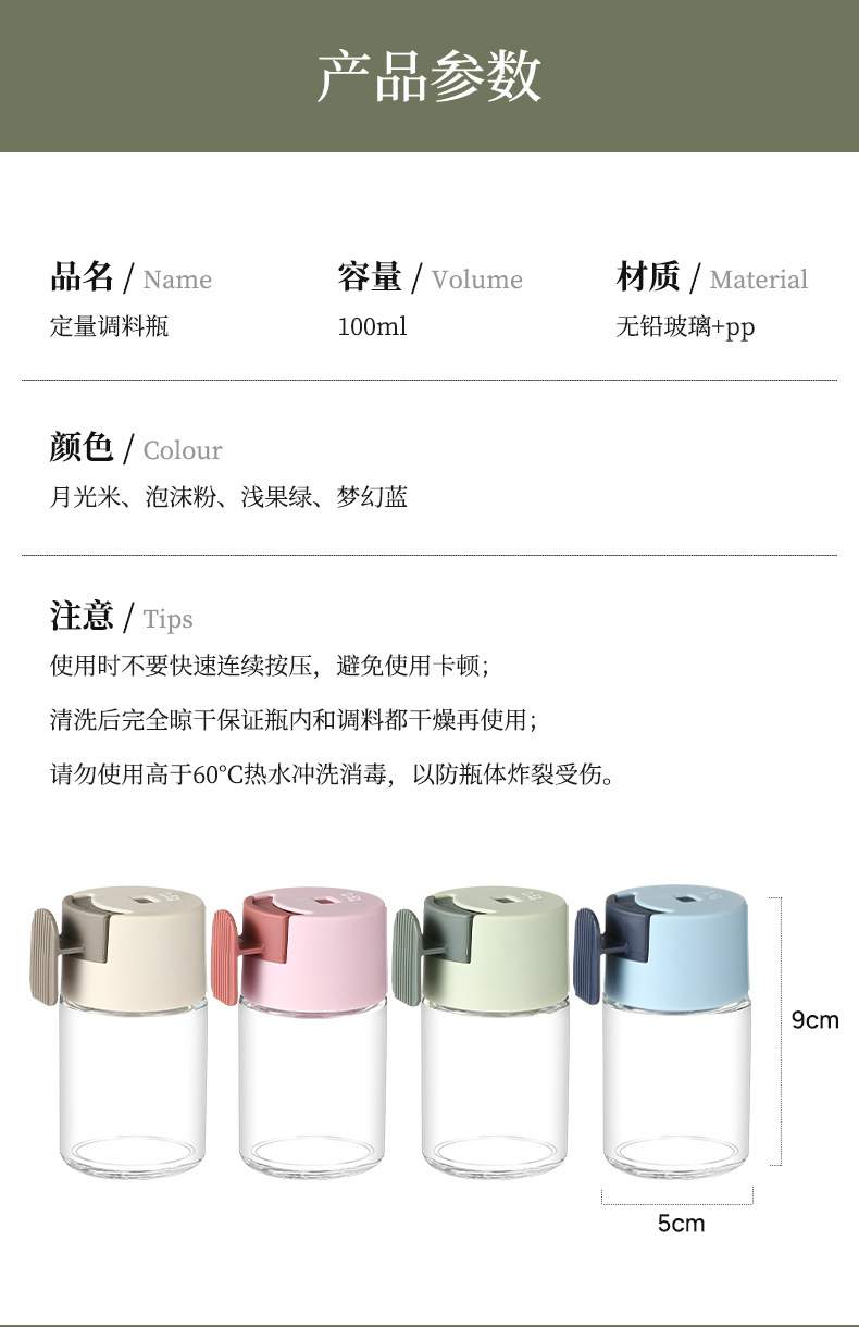 现货圆形定量罐控盐罐精准计量盐瓶盐罐调料瓶烧烤料调味罐调料罐详情11