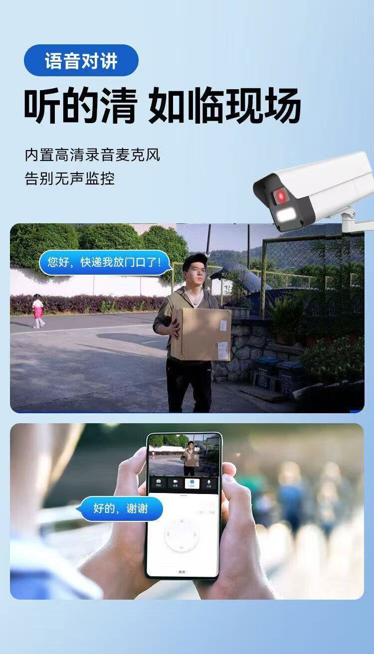 户外监控摄像头超高清500万像素防水安防国标POE室外商用监控头详情11
