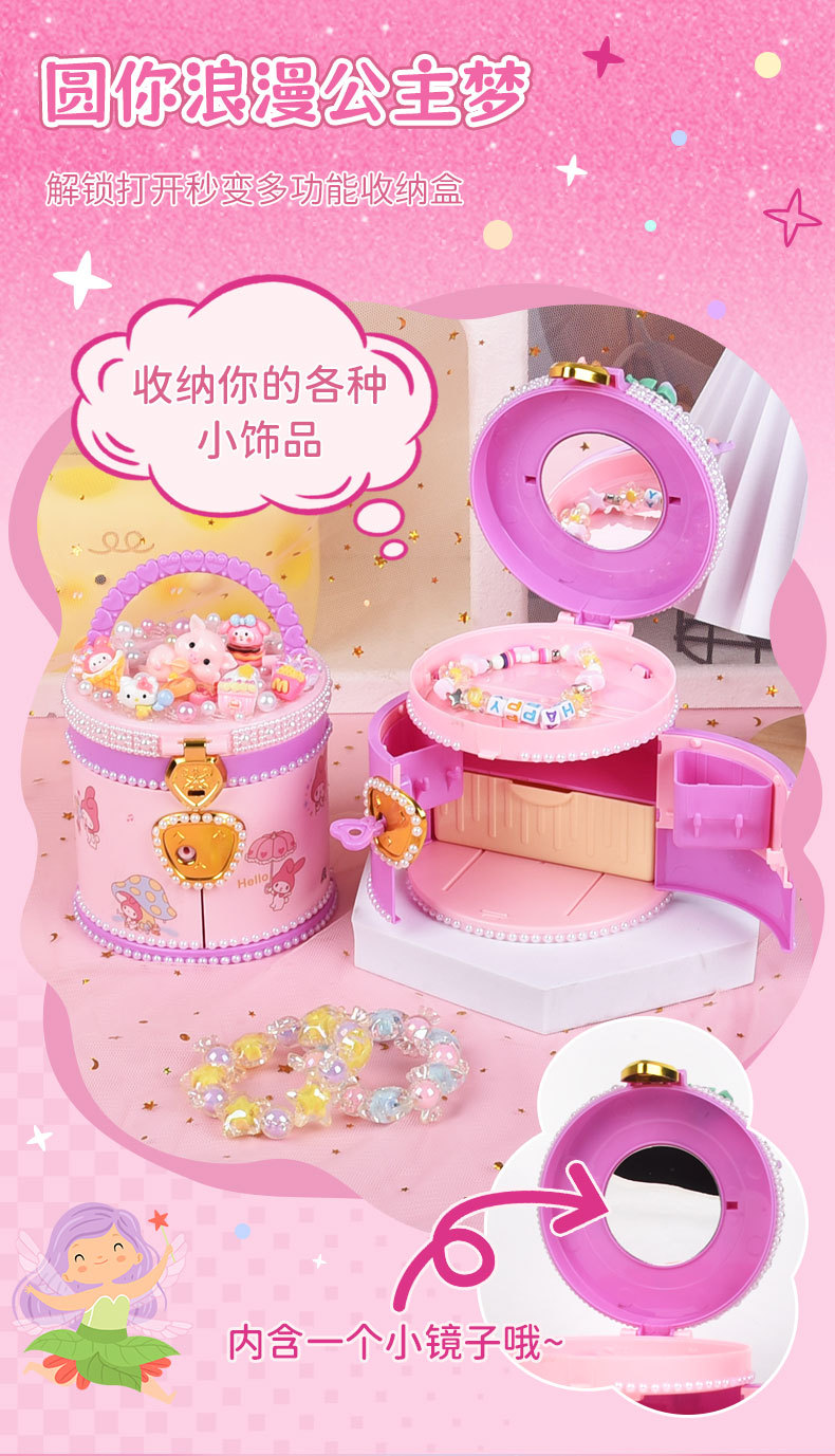 手提百宝箱儿童手工奶油胶制作公主饰品收纳盒抽屉diy材料包礼物详情7