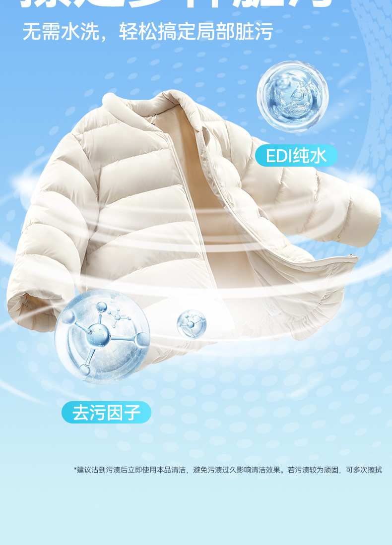 羽绒服湿巾衣物去渍清洁免洗湿纸巾去油污便携免洗小白鞋清洁湿巾详情8