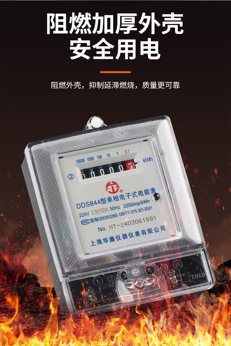 家用智能电能表出租房断电记忆电子电度表电子式单相电表批发详情7