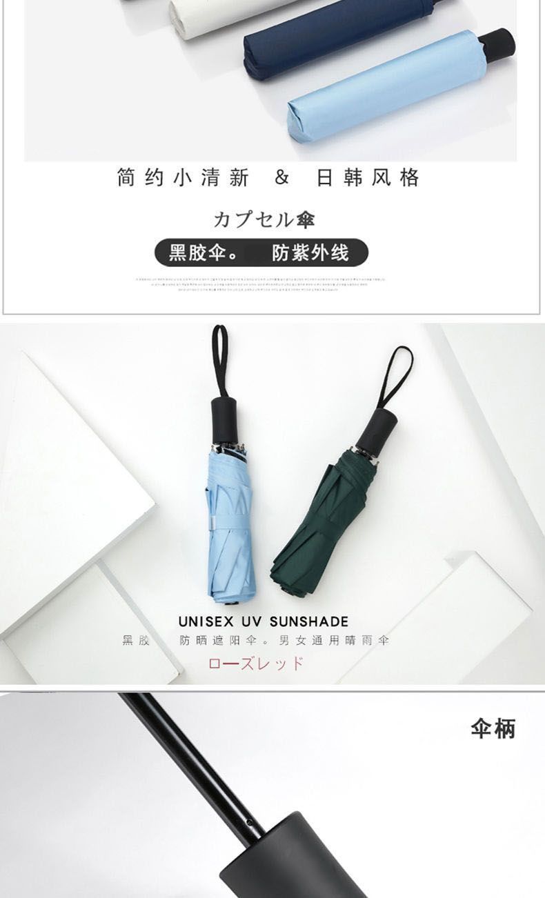 折叠手动雨伞男女学生韩版晴雨两用防晒遮阳太阳伞防紫外线超大号详情2