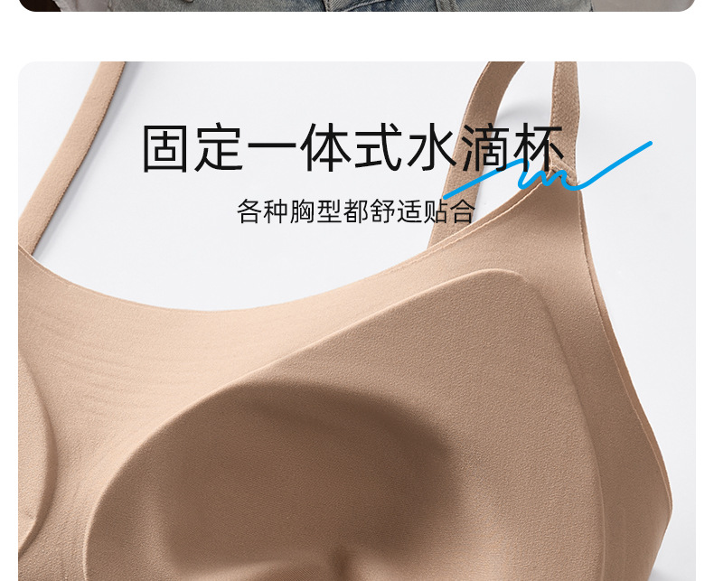 2025新款女士夏季薄款背心式小胸聚拢防下垂无痕内衣 粉底液无痕文胸 隐形文胸轻盈透气详情17