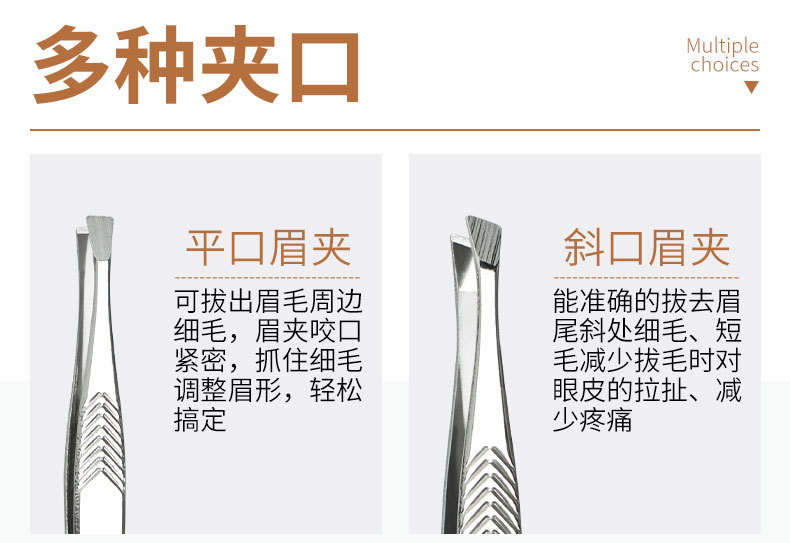 横纹眉夹套装睫毛夹美睫睫毛镊子夹子精密工具不锈钢假睫毛修眉夹详情13
