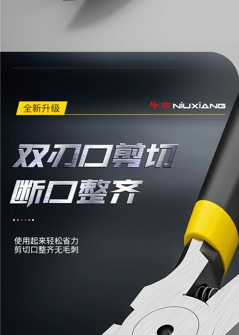 工业款铬钒钢4寸6寸省力水口钳 高硬度加厚双刃可剪钢丝水口钳详情16