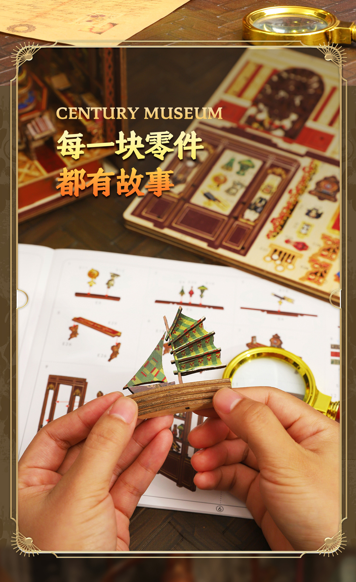 佳特文创diy书立世纪博物馆手工拼装书立diy小屋立体书立3D立体模详情6