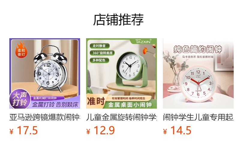 金属支架闹钟跨镜专供桌面创意时钟静音夜灯圆环底座床头台钟摆件详情1