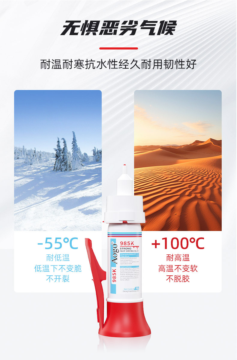 Universal Adhesive, special non-whitening quick-drying transparent glue for bonding metal, wood, jewelry and ceramics, 5800 strong adhesive pic 8