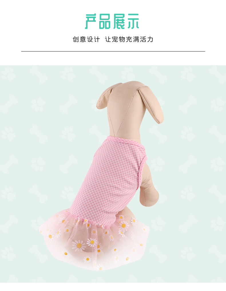 T宠物服凉感小狗猫咪连衣裙时尚甜美裙优雅公主蕾丝小雏菊宠物衣详情7