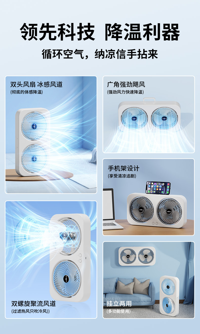 厂家直供新款双头USB桌面迷你风扇 大风力空气循环户外宿舍办公必备吹风扇 USB便携风扇详情2