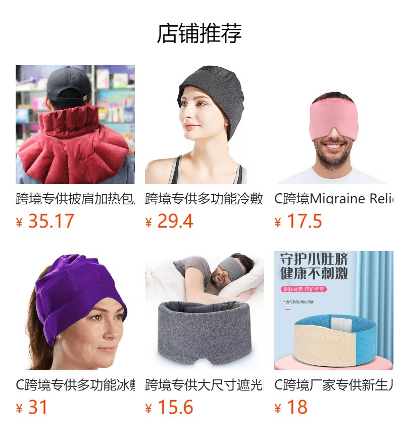 亚马逊热销加热理疗肩垫微波炉加热披肩冰箱冷敷hot cold冷热护肩详情1
