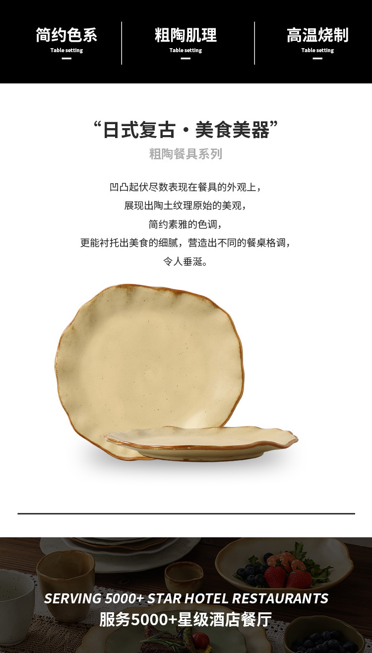 Retro-style rough pottery high-temperature resistant tableware, household vegetable plates, rice bowls, soup bowls, water cups, irregular-shaped kiln-transformed dinner plates, creative plating pic 2