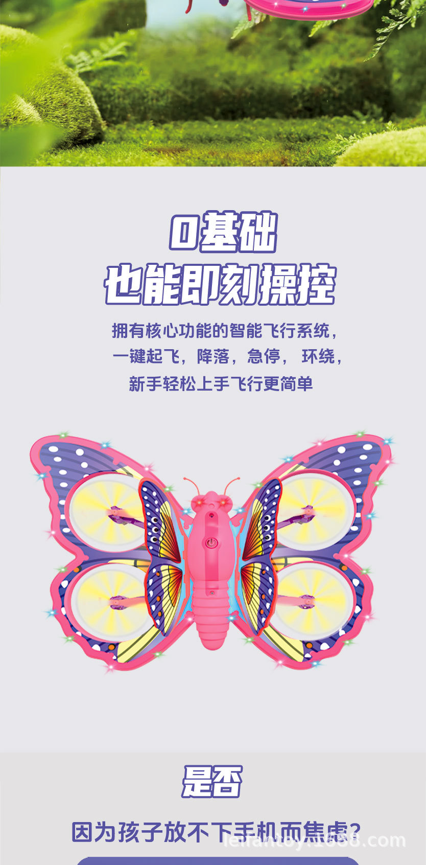 新款闪光蝴蝶四轴飞行器 炫彩灯光可翻滚避障 遥控飞机男孩女孩玩具详情3