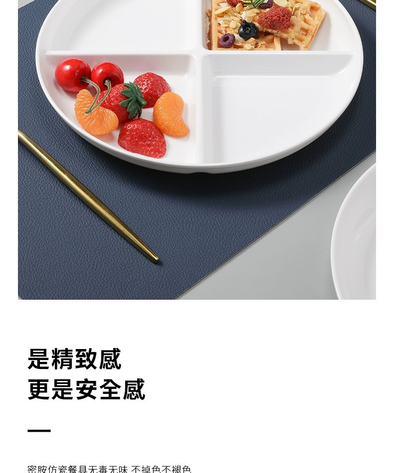白色简约四格餐盘密胺餐具加厚一人食早餐定量盘子分隔盘分格餐盘详情4