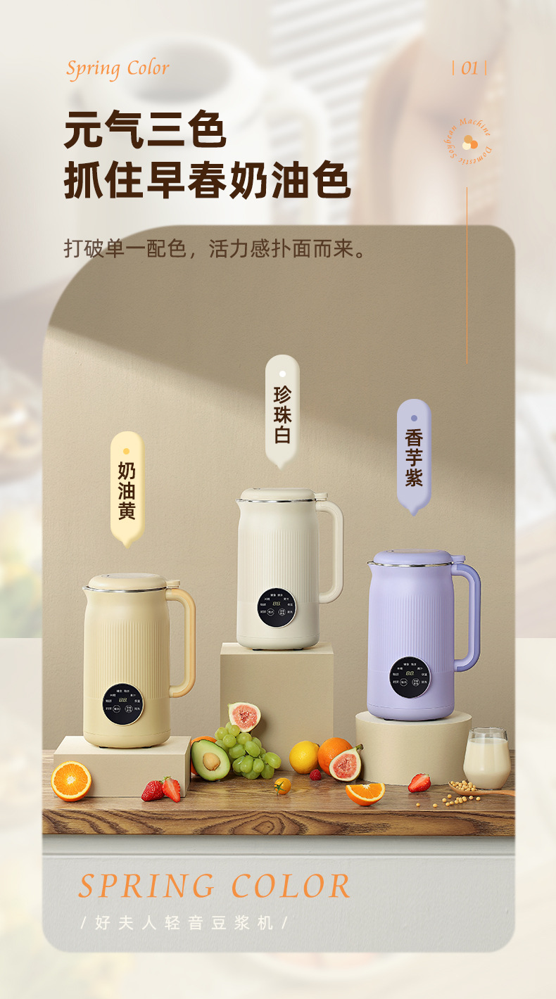 迷你破壁机多功能家用全自动小型豆浆机3-5人免过滤辅食榨汁批发详情3