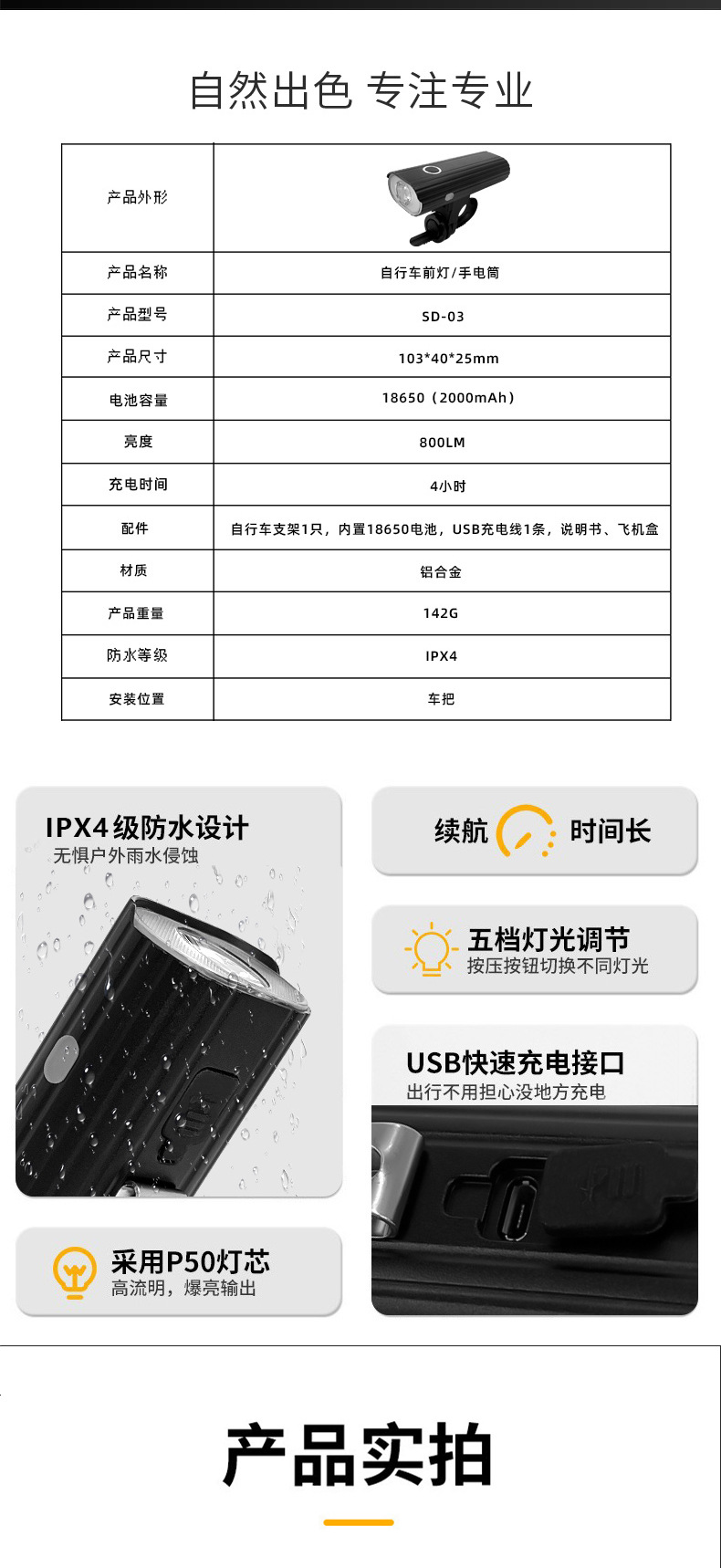 夜骑铝合金迷你自行车灯长续航高亮usb充电防水夜骑手电筒配件详情9